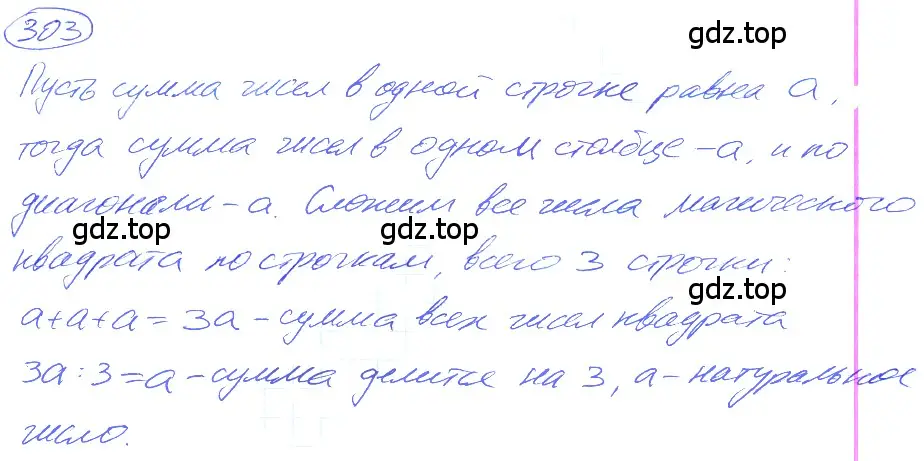 Решение 4. номер 1.314 (страница 72) гдз по математике 5 класс Никольский, Потапов, учебник