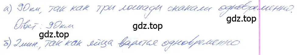 Решение 4. номер 1.319 (страница 73) гдз по математике 5 класс Никольский, Потапов, учебник