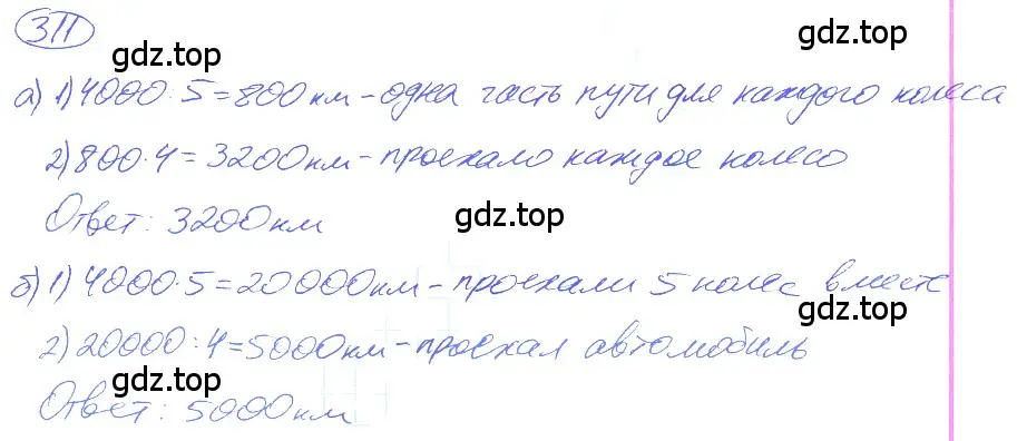 Решение 4. номер 1.323 (страница 74) гдз по математике 5 класс Никольский, Потапов, учебник