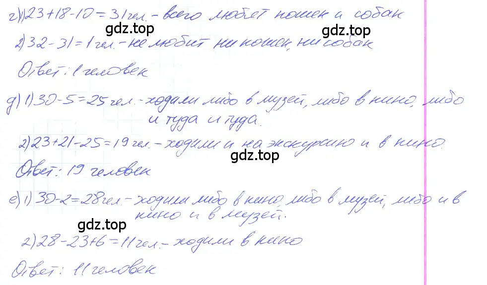 Решение 4. номер 1.329 (страница 76) гдз по математике 5 класс Никольский, Потапов, учебник