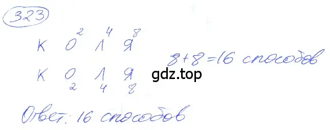 Решение 4. номер 1.336 (страница 78) гдз по математике 5 класс Никольский, Потапов, учебник