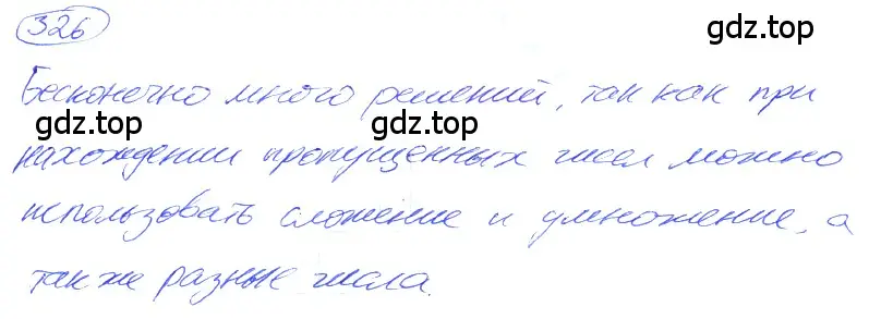 Решение 4. номер 1.339 (страница 78) гдз по математике 5 класс Никольский, Потапов, учебник