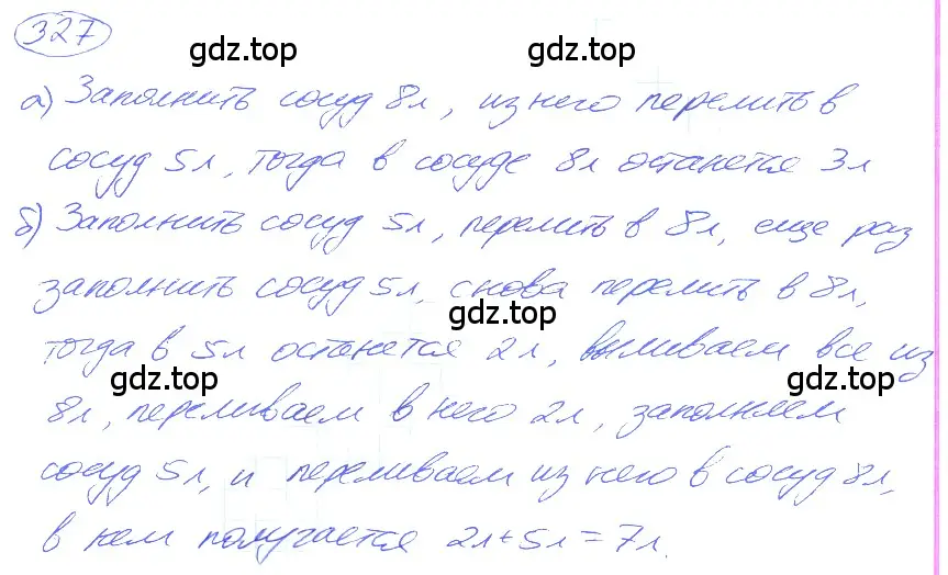 Решение 4. номер 1.340 (страница 79) гдз по математике 5 класс Никольский, Потапов, учебник