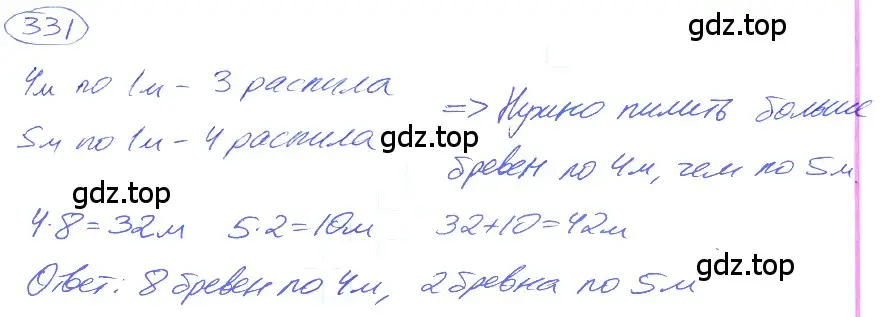 Решение 4. номер 1.344 (страница 79) гдз по математике 5 класс Никольский, Потапов, учебник