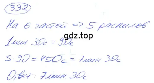 Решение 4. номер 1.345 (страница 79) гдз по математике 5 класс Никольский, Потапов, учебник