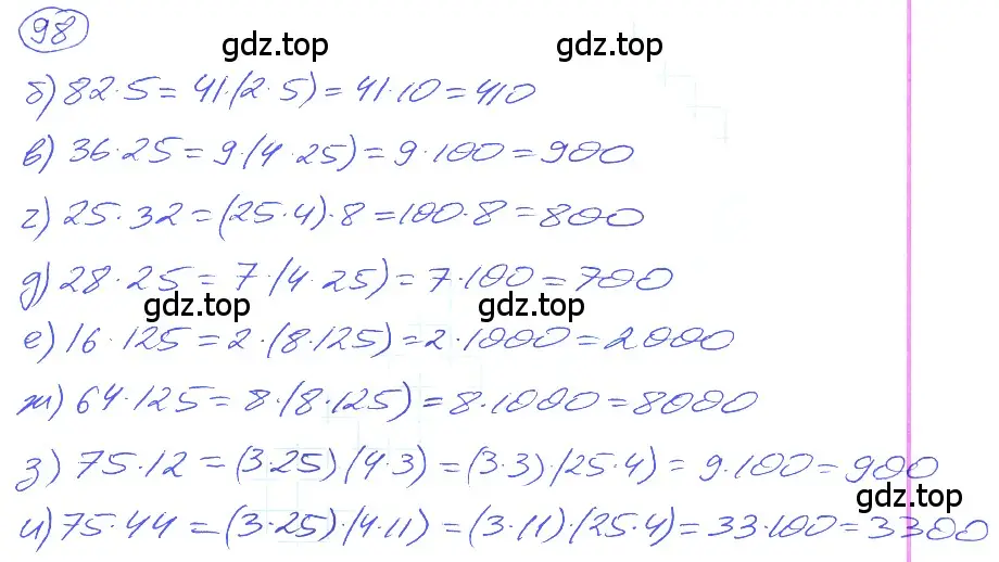Решение 4. номер 1.98 (страница 26) гдз по математике 5 класс Никольский, Потапов, учебник