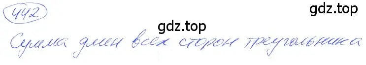 Решение 4. номер 2.104 (страница 105) гдз по математике 5 класс Никольский, Потапов, учебник