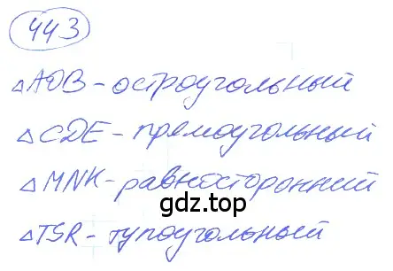 Решение 4. номер 2.105 (страница 105) гдз по математике 5 класс Никольский, Потапов, учебник