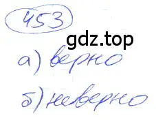 Решение 4. номер 2.115 (страница 106) гдз по математике 5 класс Никольский, Потапов, учебник