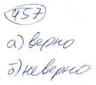 Решение 4. номер 2.119 (страница 108) гдз по математике 5 класс Никольский, Потапов, учебник