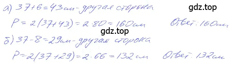 Решение 4. номер 2.127 (страница 109) гдз по математике 5 класс Никольский, Потапов, учебник