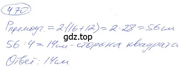 Решение 4. номер 2.132 (страница 109) гдз по математике 5 класс Никольский, Потапов, учебник