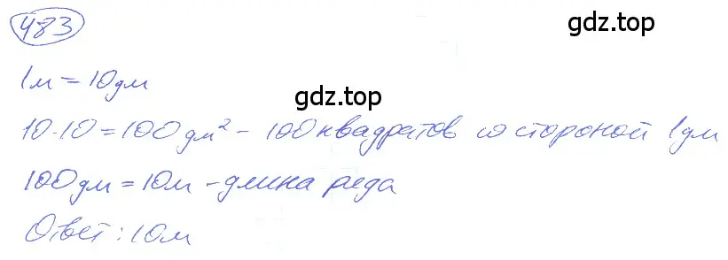 Решение 4. номер 2.145 (страница 113) гдз по математике 5 класс Никольский, Потапов, учебник