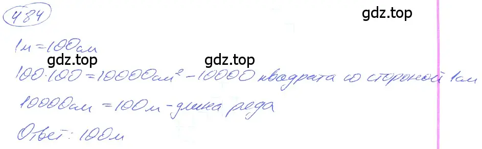 Решение 4. номер 2.146 (страница 113) гдз по математике 5 класс Никольский, Потапов, учебник