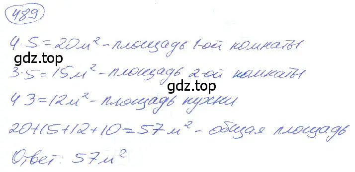 Решение 4. номер 2.151 (страница 114) гдз по математике 5 класс Никольский, Потапов, учебник