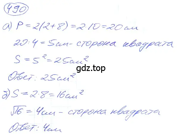 Решение 4. номер 2.152 (страница 114) гдз по математике 5 класс Никольский, Потапов, учебник