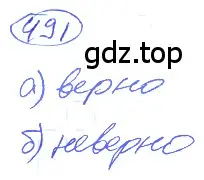 Решение 4. номер 2.153 (страница 114) гдз по математике 5 класс Никольский, Потапов, учебник