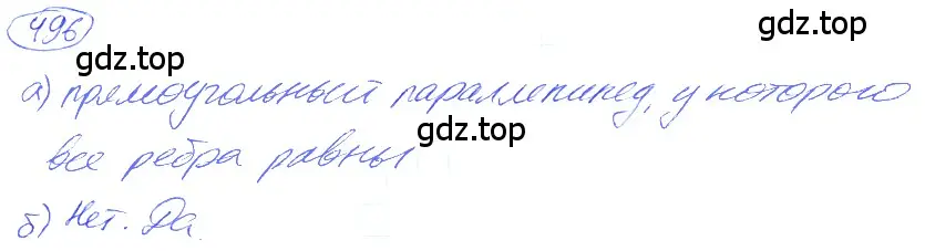 Решение 4. номер 2.158 (страница 115) гдз по математике 5 класс Никольский, Потапов, учебник