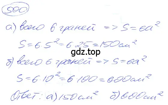 Решение 4. номер 2.162 (страница 116) гдз по математике 5 класс Никольский, Потапов, учебник