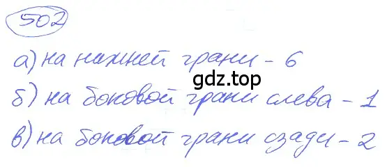 Решение 4. номер 2.164 (страница 116) гдз по математике 5 класс Никольский, Потапов, учебник