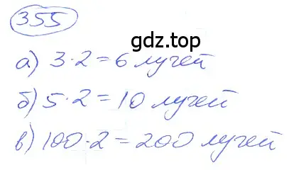 Решение 4. номер 2.17 (страница 84) гдз по математике 5 класс Никольский, Потапов, учебник