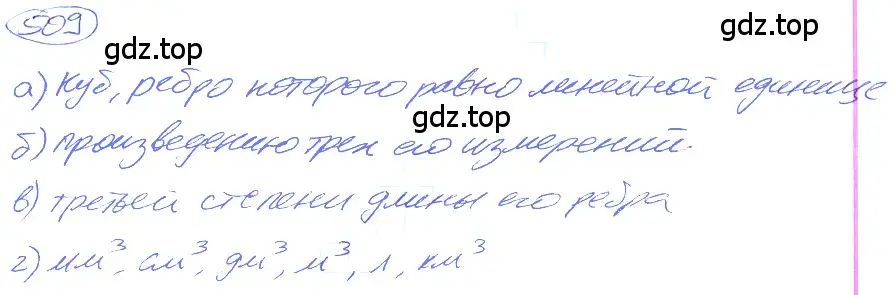 Решение 4. номер 2.171 (страница 119) гдз по математике 5 класс Никольский, Потапов, учебник