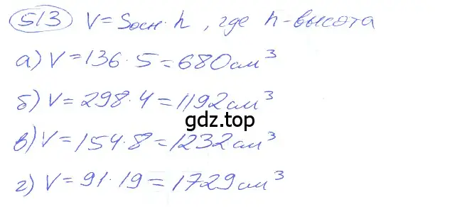 Решение 4. номер 2.175 (страница 119) гдз по математике 5 класс Никольский, Потапов, учебник