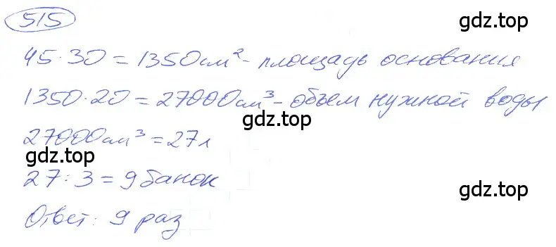 Решение 4. номер 2.177 (страница 120) гдз по математике 5 класс Никольский, Потапов, учебник