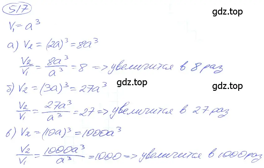 Решение 4. номер 2.179 (страница 120) гдз по математике 5 класс Никольский, Потапов, учебник