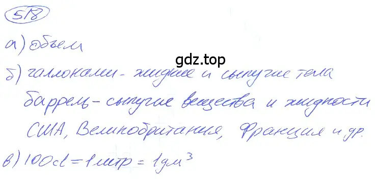 Решение 4. номер 2.180 (страница 120) гдз по математике 5 класс Никольский, Потапов, учебник