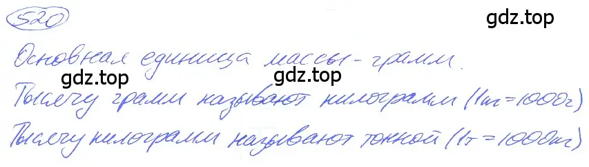 Решение 4. номер 2.182 (страница 121) гдз по математике 5 класс Никольский, Потапов, учебник