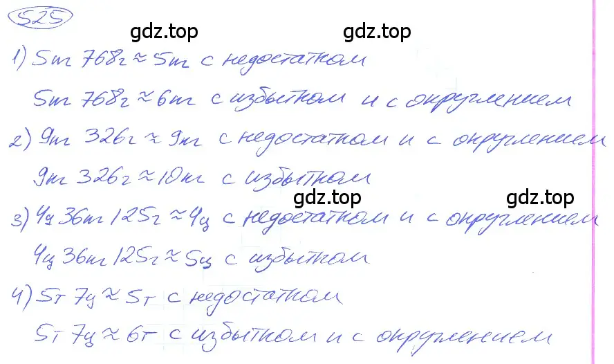 Решение 4. номер 2.187 (страница 121) гдз по математике 5 класс Никольский, Потапов, учебник