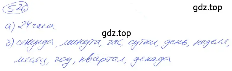 Решение 4. номер 2.188 (страница 123) гдз по математике 5 класс Никольский, Потапов, учебник