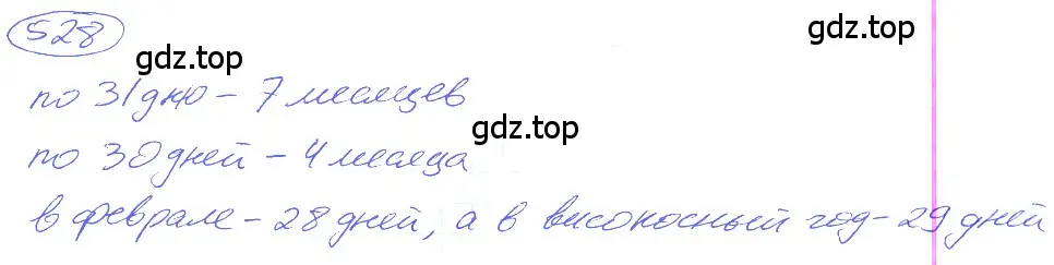 Решение 4. номер 2.190 (страница 123) гдз по математике 5 класс Никольский, Потапов, учебник