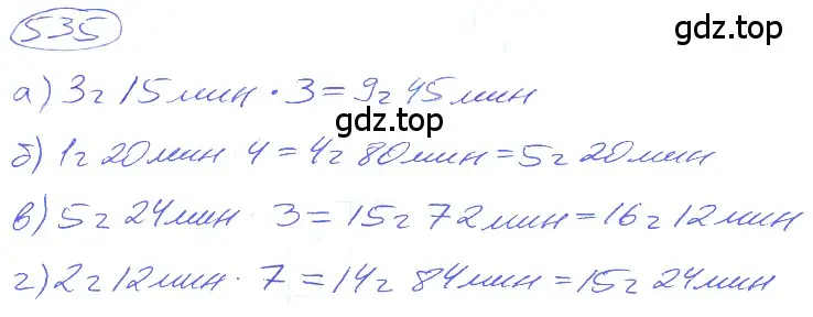 Решение 4. номер 2.197 (страница 123) гдз по математике 5 класс Никольский, Потапов, учебник