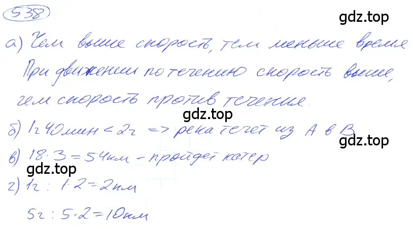 Решение 4. номер 2.200 (страница 126) гдз по математике 5 класс Никольский, Потапов, учебник