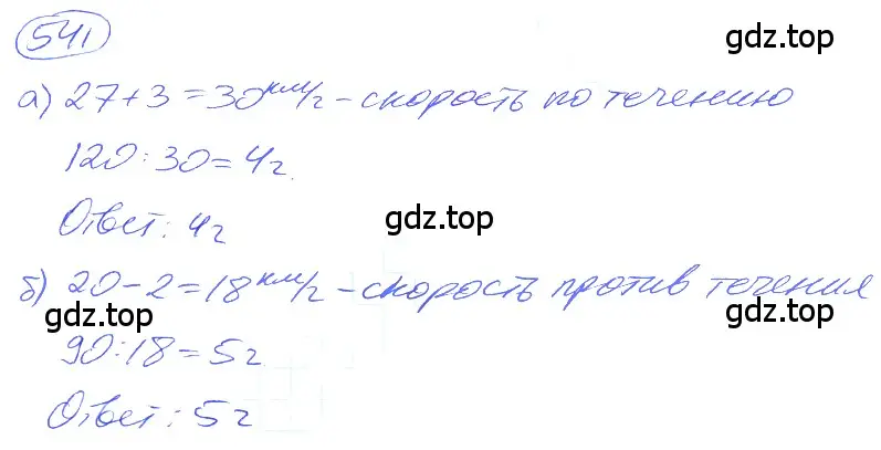 Решение 4. номер 2.203 (страница 126) гдз по математике 5 класс Никольский, Потапов, учебник