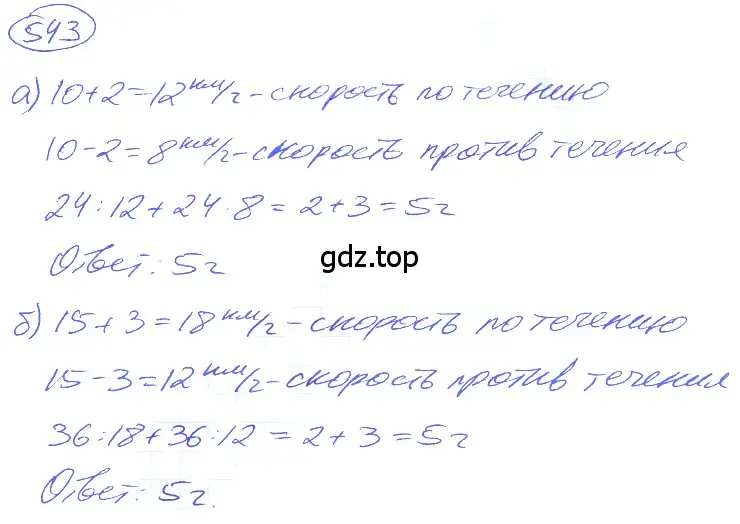 Решение 4. номер 2.205 (страница 127) гдз по математике 5 класс Никольский, Потапов, учебник