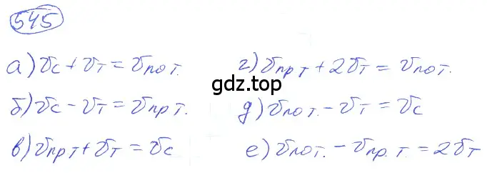 Решение 4. номер 2.207 (страница 127) гдз по математике 5 класс Никольский, Потапов, учебник