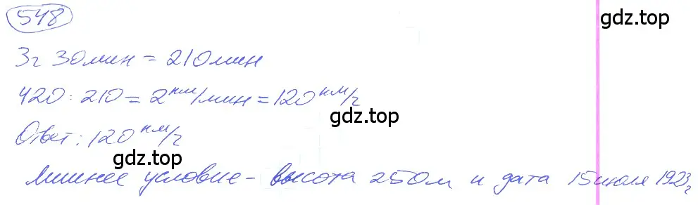 Решение 4. номер 2.210 (страница 127) гдз по математике 5 класс Никольский, Потапов, учебник