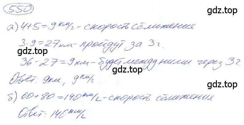 Решение 4. номер 2.212 (страница 128) гдз по математике 5 класс Никольский, Потапов, учебник