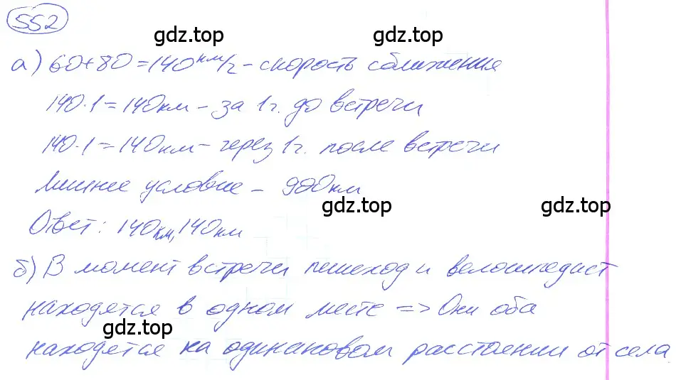 Решение 4. номер 2.214 (страница 128) гдз по математике 5 класс Никольский, Потапов, учебник