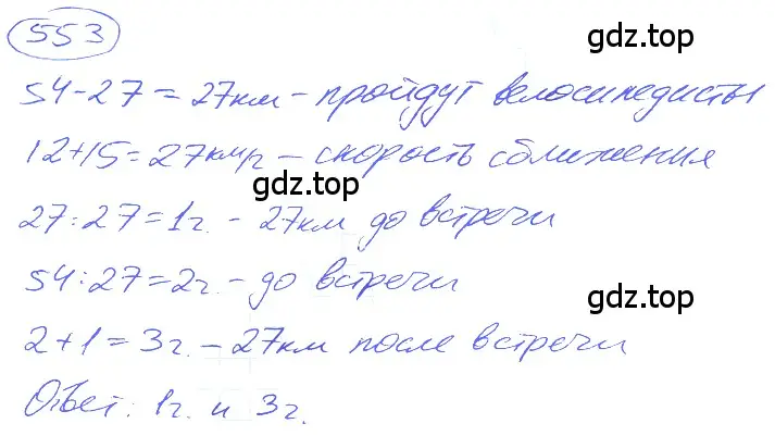 Решение 4. номер 2.215 (страница 128) гдз по математике 5 класс Никольский, Потапов, учебник