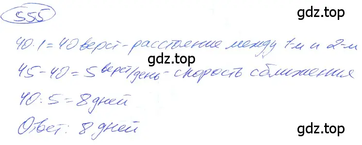 Решение 4. номер 2.217 (страница 129) гдз по математике 5 класс Никольский, Потапов, учебник