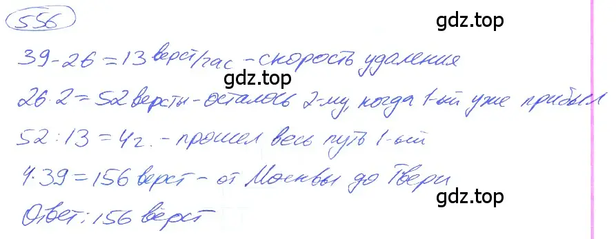 Решение 4. номер 2.218 (страница 129) гдз по математике 5 класс Никольский, Потапов, учебник