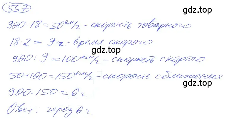 Решение 4. номер 2.219 (страница 129) гдз по математике 5 класс Никольский, Потапов, учебник