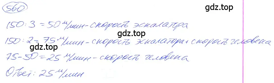 Решение 4. номер 2.222 (страница 129) гдз по математике 5 класс Никольский, Потапов, учебник