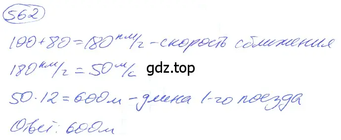 Решение 4. номер 2.224 (страница 130) гдз по математике 5 класс Никольский, Потапов, учебник