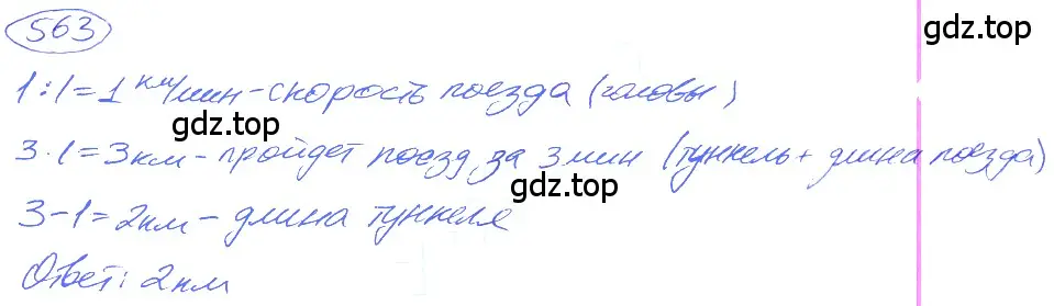 Решение 4. номер 2.225 (страница 130) гдз по математике 5 класс Никольский, Потапов, учебник