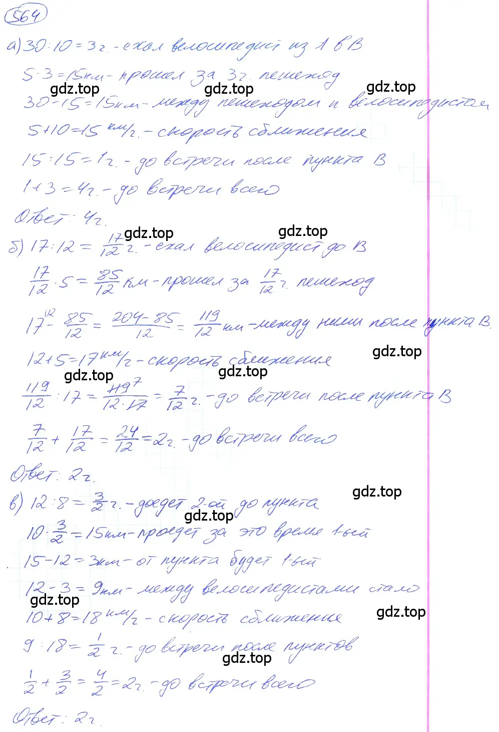 Решение 4. номер 2.226 (страница 130) гдз по математике 5 класс Никольский, Потапов, учебник